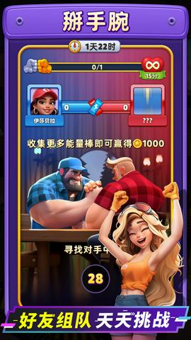 消消闯天下图3