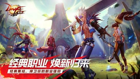 地下城与勇士单机版图3