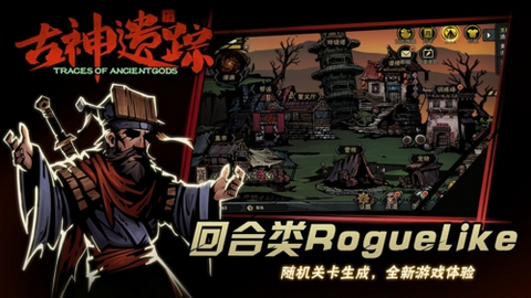古神遗踪2025图1