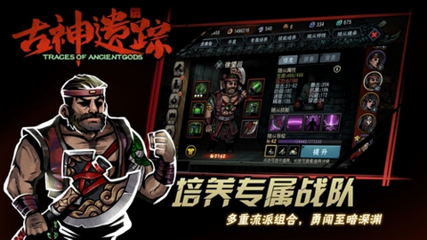 古神遗踪2025图3