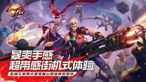 地下城与勇士单机版图1