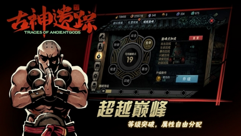 古神遗踪2025图2