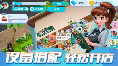 开间小店图3