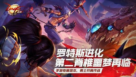 地下城与勇士单机版图2