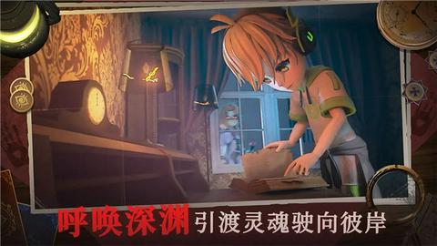 恐怖躲猫猫4最新版图2