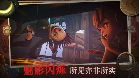 恐怖躲猫猫4最新版图3