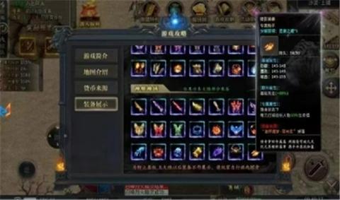 义战龙城3D纯净服官方版图2
