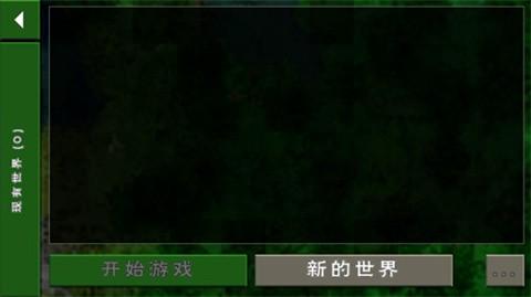 生存战争儒雅随和图2