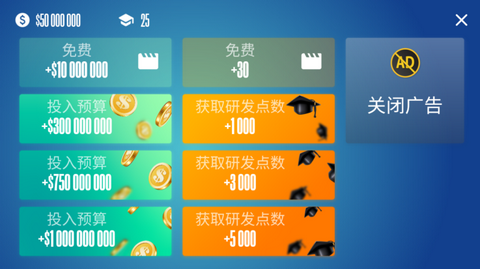 设备大亨图4